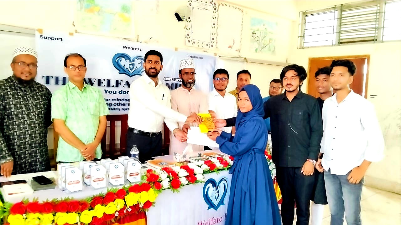 দ্যা ওয়েল ফেয়ার ফ্যামেলির পুরস্কার বিতরণ সম্পন্ন