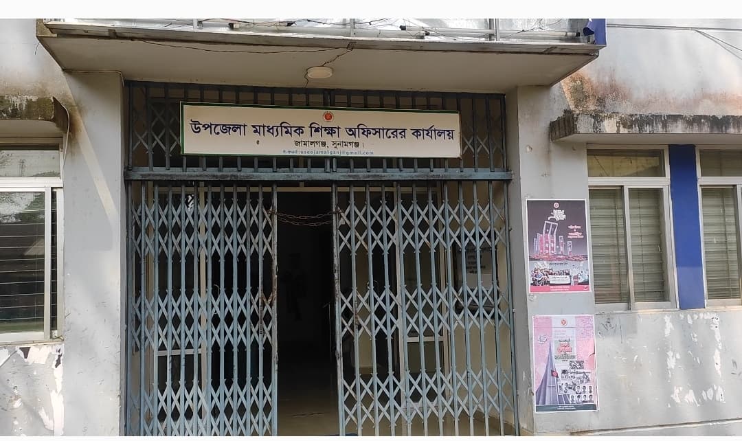 এসএসসি শুরু বৃহস্পতিবার, জামালগঞ্জে পরীক্ষায় বসছেন ১ হাজার ৩২জন পরীক্ষার্থী