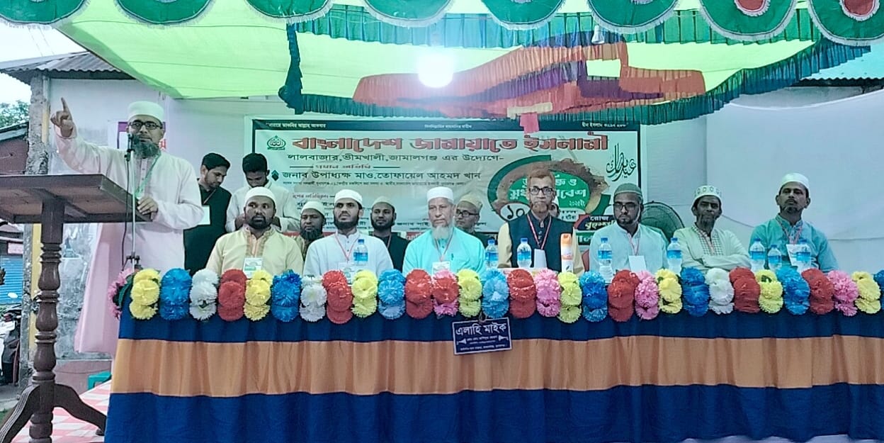 জামালগঞ্জে জামায়াতে ইসলামীর জনশক্তি ও সুধী সমাবেশ অনুষ্ঠিত
