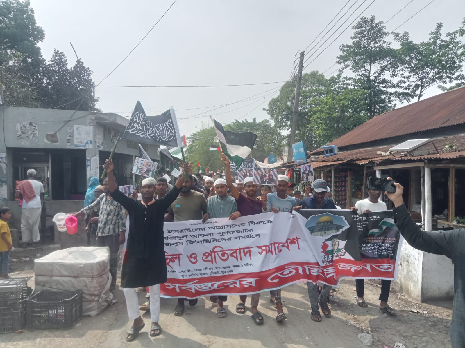 ইসরায়েলের আগ্রাসনের বিরুদ্ধে দিরাইয়ের কর্ণগাঁও বাজারে বিক্ষোভ মিছিল