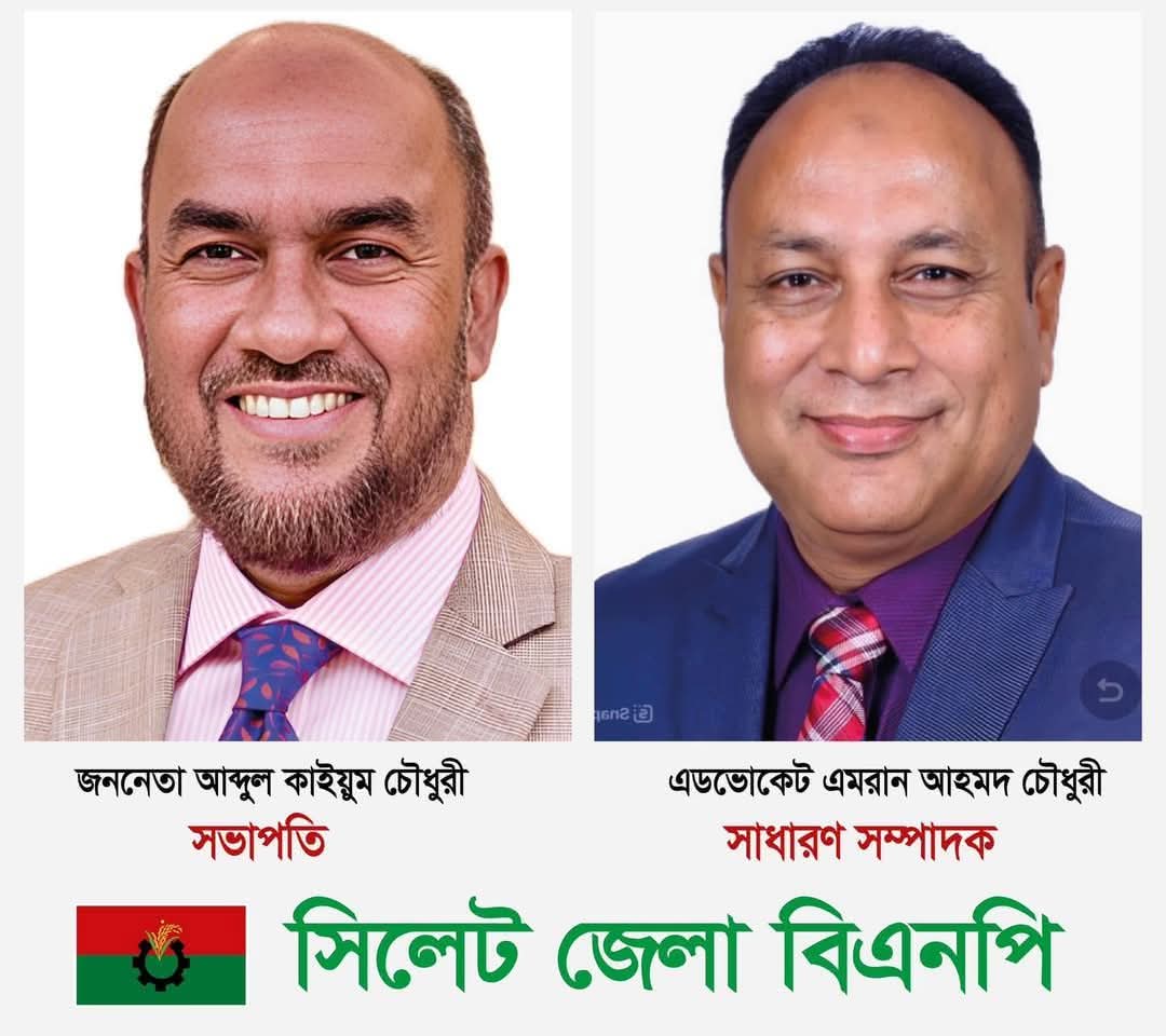 পহেলা বৈশাখে বর্ণাঢ্য আয়োজনে নববর্ষ উদযাপন করবে সিলেট জেলা ও মহানগর বিএনপি