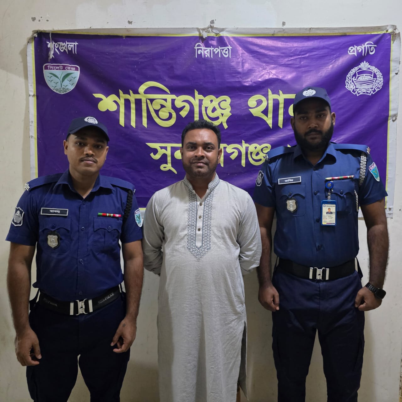 শান্তিগঞ্জে যুবলীগ নেতা শহিদ গ্রেফতার