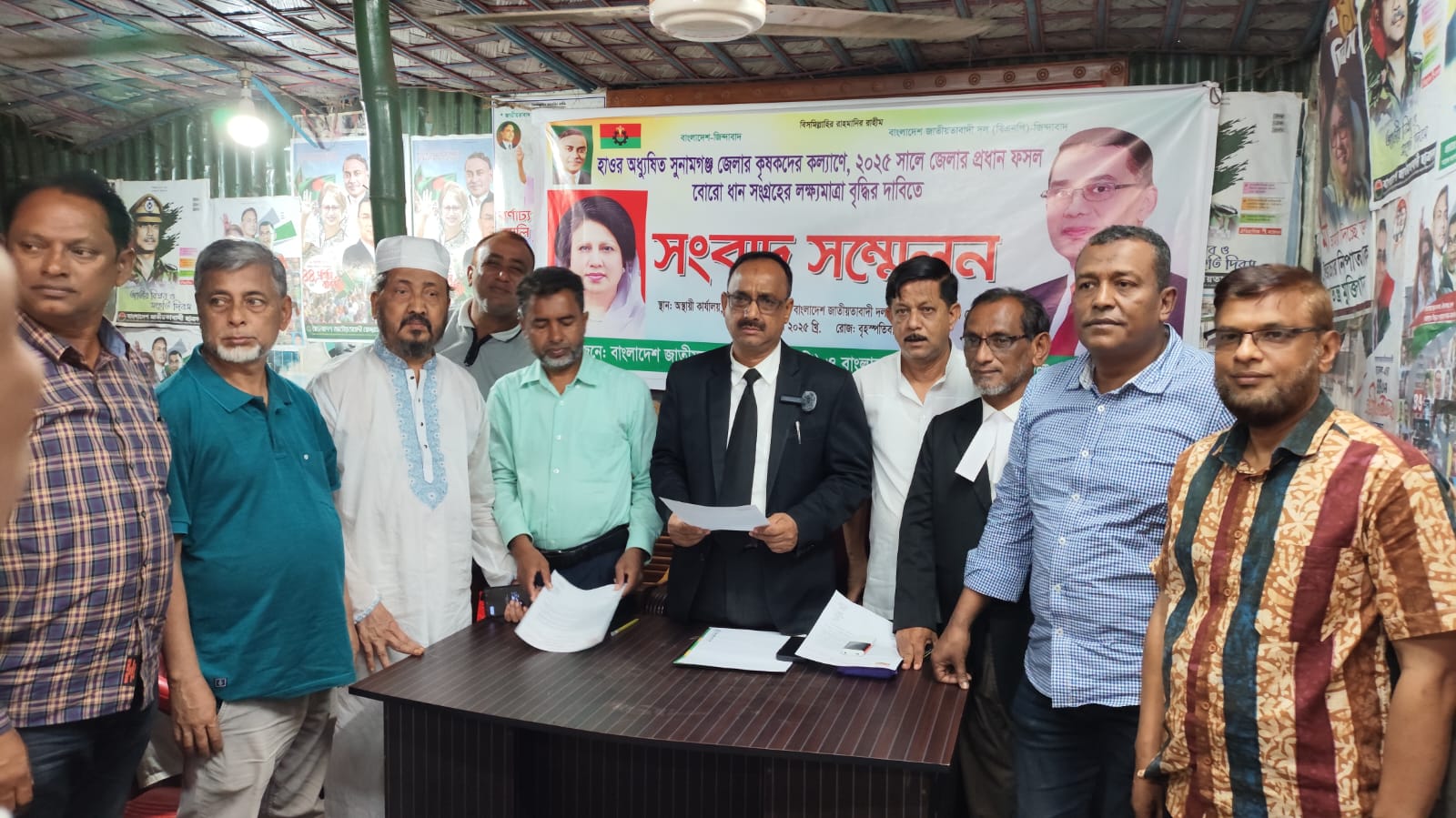 সুনামগঞ্জে বোরো ধান সংগ্রহের লক্ষ্যমাত্রা বৃদ্ধির দাবিতে জেলা বিএনপির সংবাদ সম্মেলন