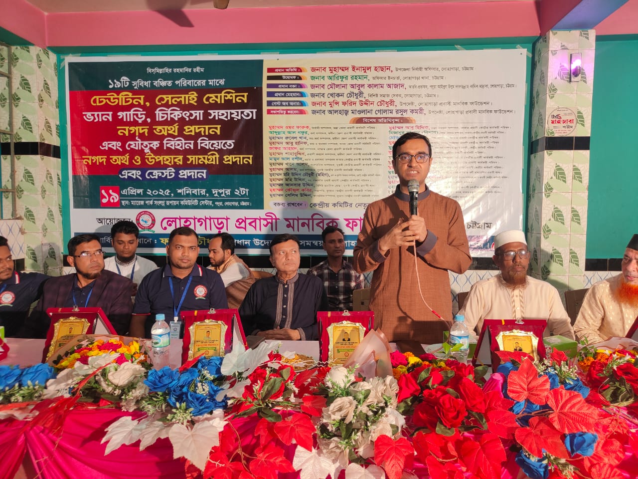 লোহাগাড়ায় প্রবাসী মানবিক ফাউন্ডেশন’র উদ্যোগে নিত্য ব্যবহার্য উপহার সামগ্রী বিতরণ
