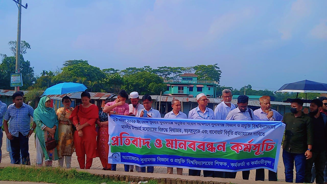 ভিসিকে নিয়ে মিথ্যা অপপ্রচারের প্রতিবাদে সুবিপ্রবির শিক্ষক, কর্মকর্তা -কর্মচারীদের মানববন্ধন