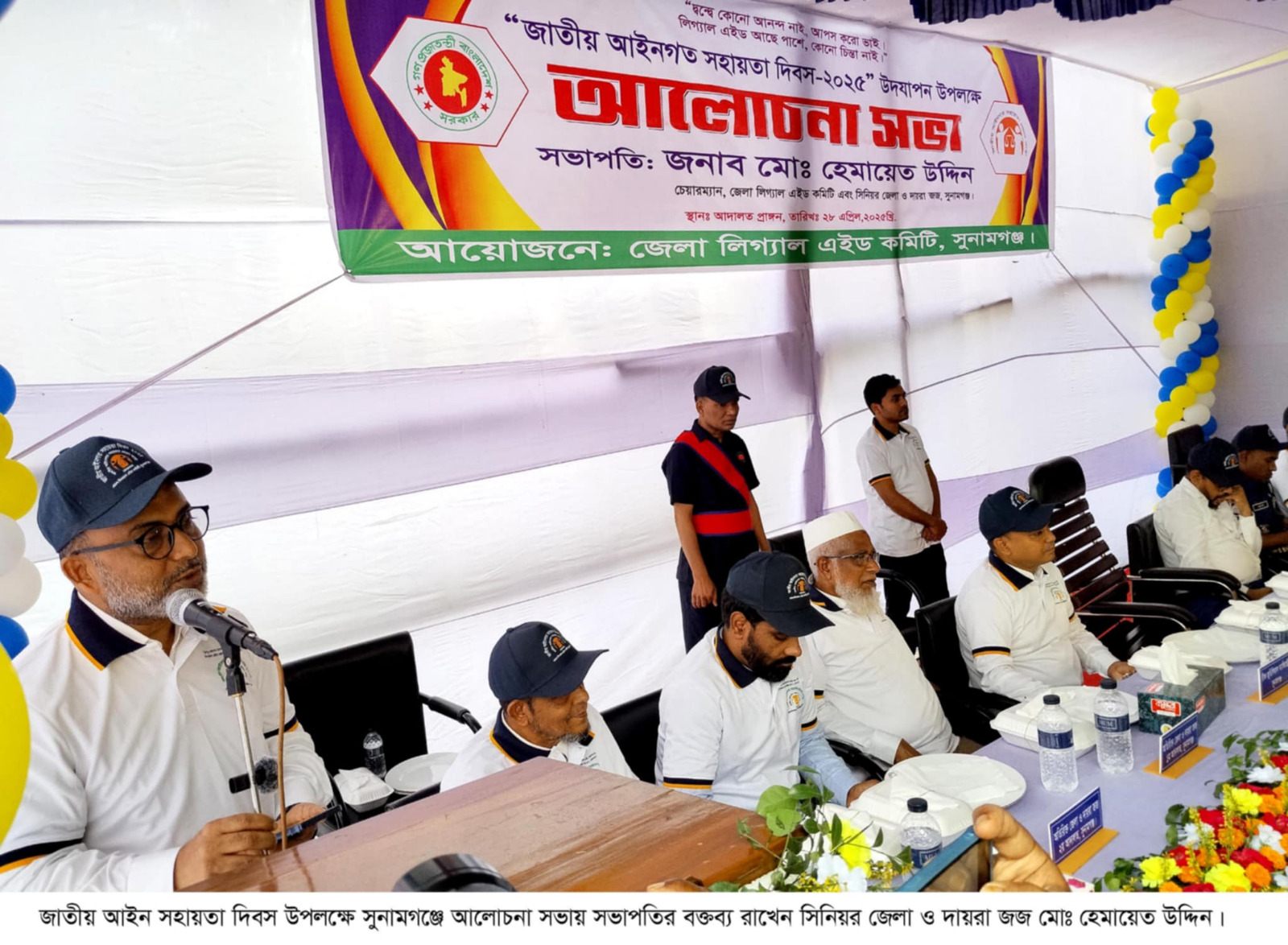 আইনের শাসন প্রতিষ্ঠায় যার যার অবস্থান থেকে কাজ করতে হবে: সুনামগঞ্জ জেলা ও দায়রা জজ