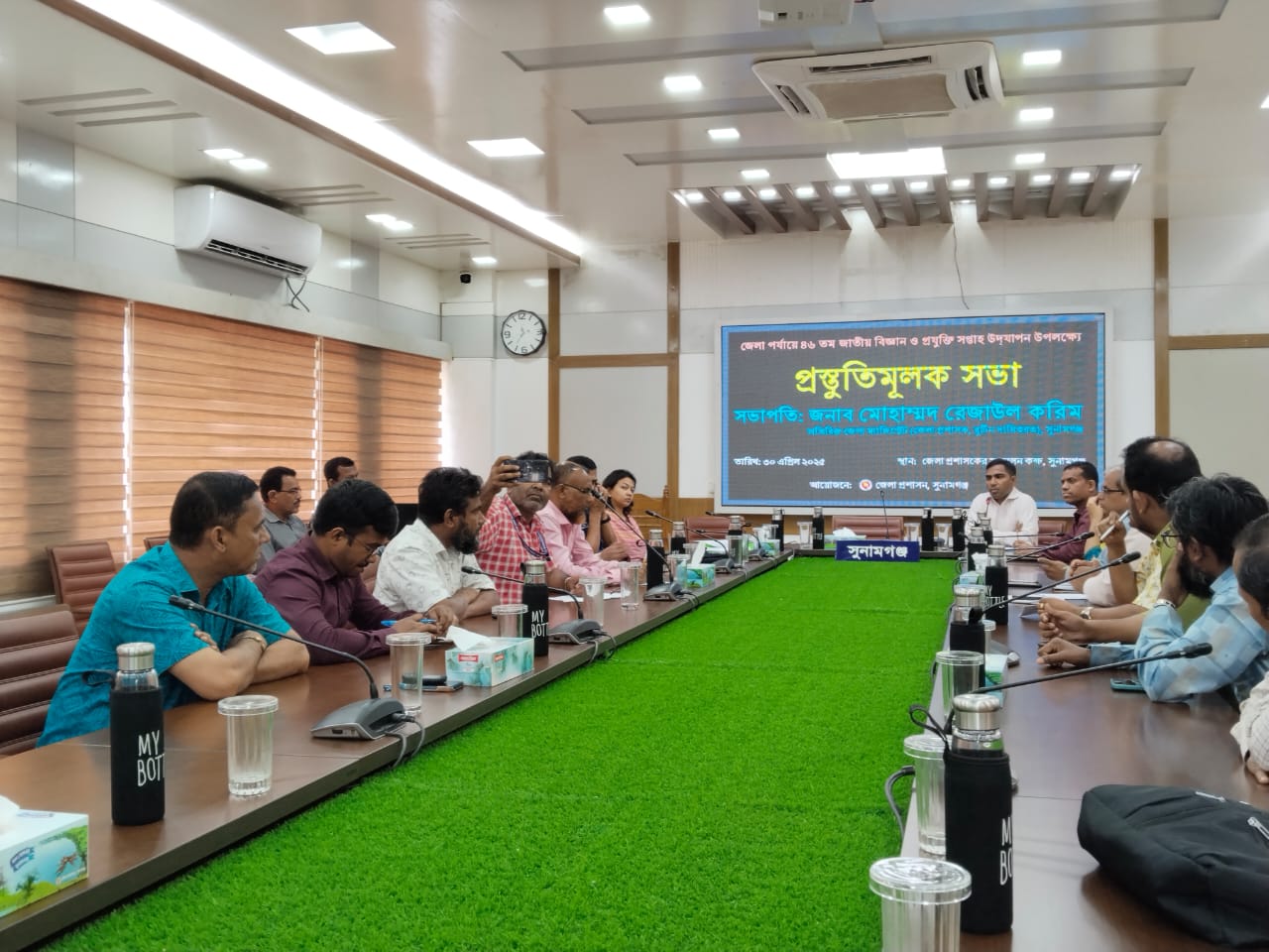 সুনামগঞ্জে ৪৬তম জাতীয় বিজ্ঞান ও প্রযুক্তি সপ্তাহ উদযাপন উপলক্ষ্যে প্রস্তুতিমূলক সভা সম্পন্ন