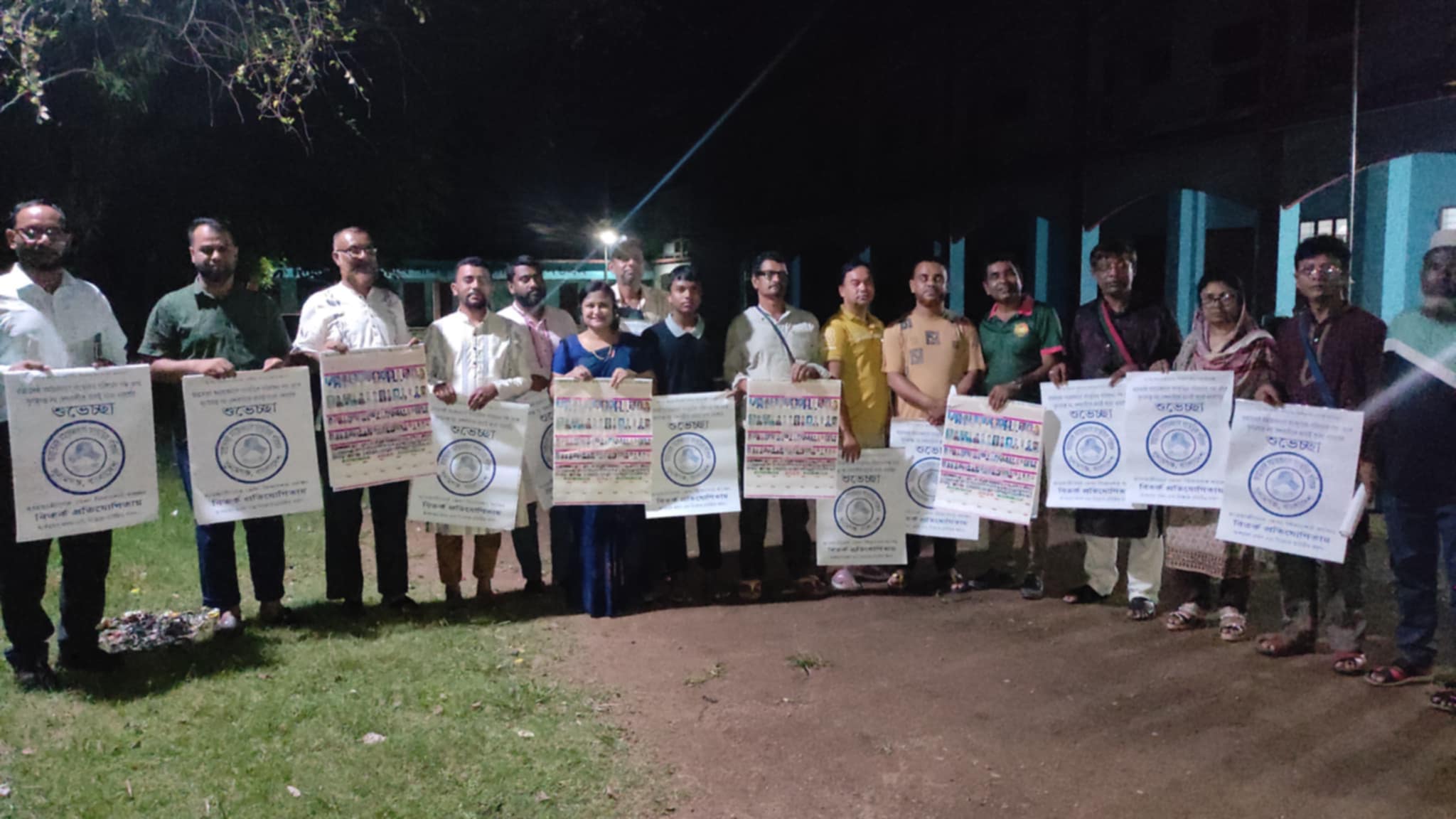 জাগ্রতকণ্ঠের কমিটি নবায়ন ও ক্যালেন্ডার প্রকাশ
