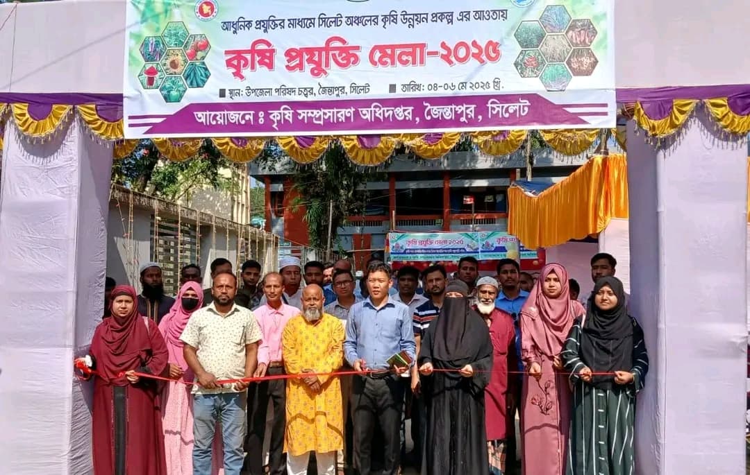 জৈন্তাপুরে কৃষি প্রযুক্তি মেলা উদ্বোধন