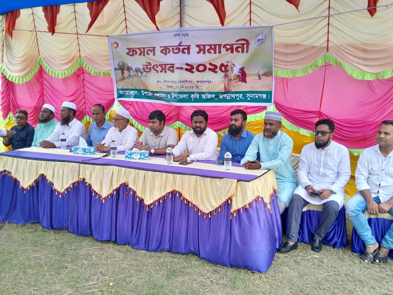 জগন্নাথপুরের মইয়ার হাওরে ধান কর্তন সমাপনী উৎসব অনুষ্ঠিত