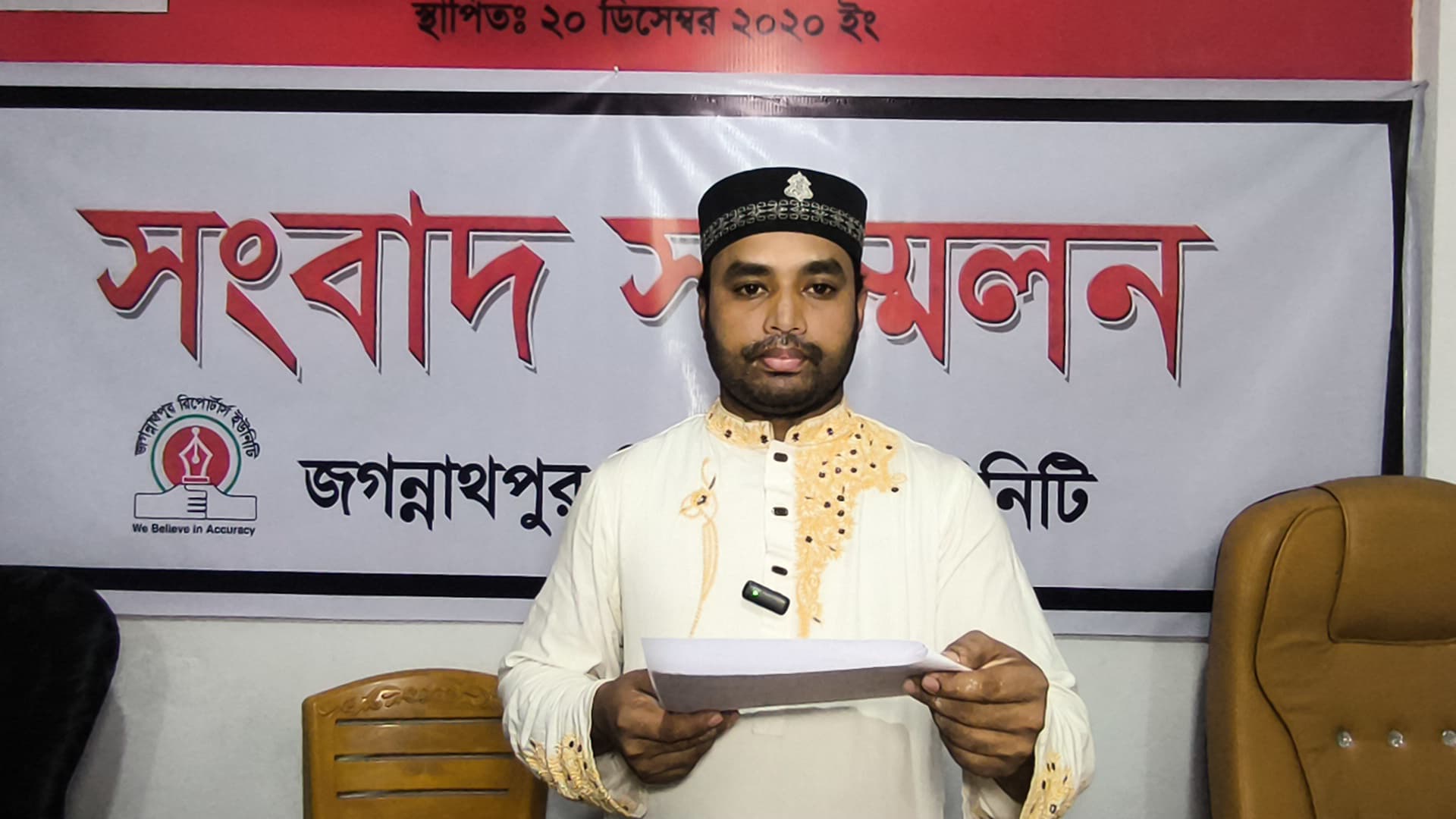 সম্পত্তি দখল, লুটপাট ও প্রাণনাশের হুমকির প্রতিবাদে সংবাদ সম্মেলন