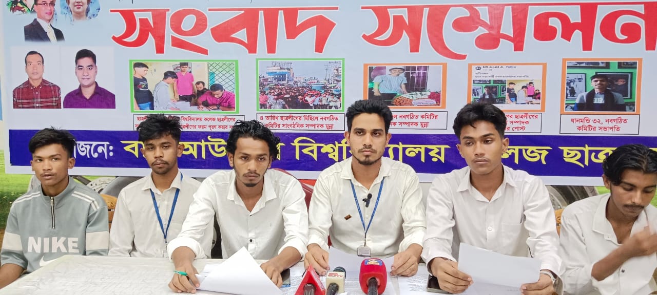 ছাত্রদলের কমিটিতে ছাত্রলীগ নেতা, নিন্দার ঝড়
