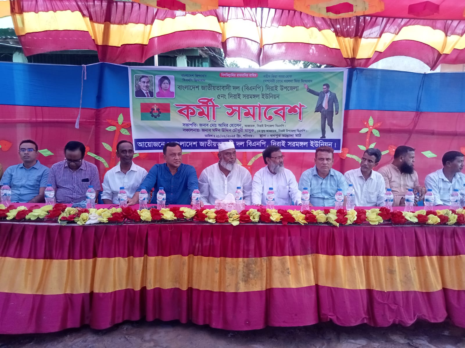 দিরাইয়ে সরমঙ্গল ইউনিয়ন বিএনপির কর্মী সমাবেশ অনুষ্ঠিত