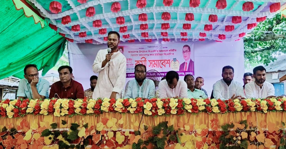 জামালগঞ্জে বিএনপির কর্মী সমাবেশে গণজোয়ার: মুজিব কোটধারীদের ঠাঁই নেই