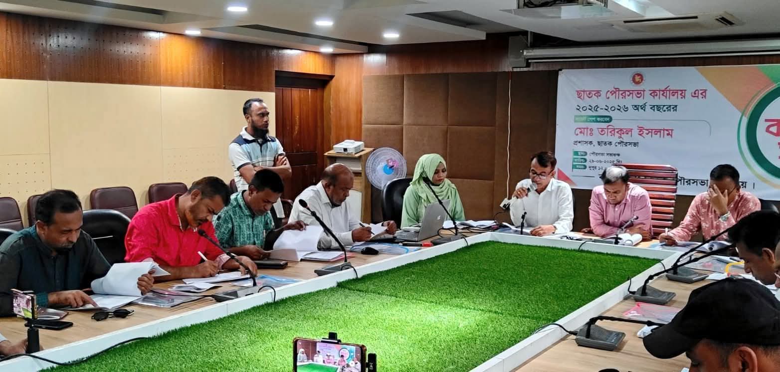 ছাতক পৌর সভায় ২০২৫-২০২৬ অর্থ বছরের ৫৪ কোটি,৮৩ লক্ষ টাকার নতুন বাজেট ঘোষণা