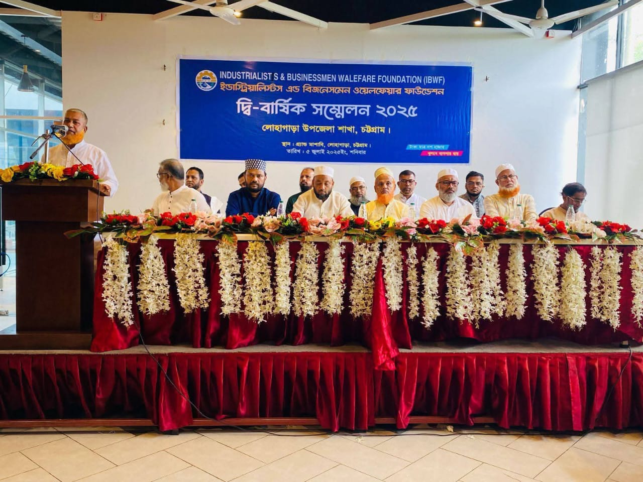 ইন্ডাস্ট্রিয়ালিস্টস এন্ড বিজনেসম্যান ওয়েলফেয়ার ফাউন্ডেশন লোহাগাড়া শাখার দ্বি-বার্ষিক সম্মেলন