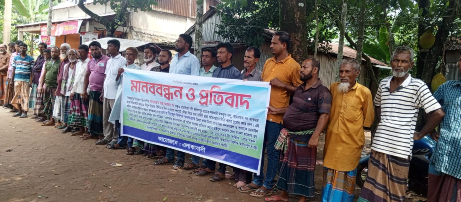 বিশ্বম্ভরপুরে জব্দকৃত বালু অবৈধভাবে বিক্রয়ের প্রতিবাদে মানববন্ধন ও প্রতিবাদ সভা অনুষ্ঠিত