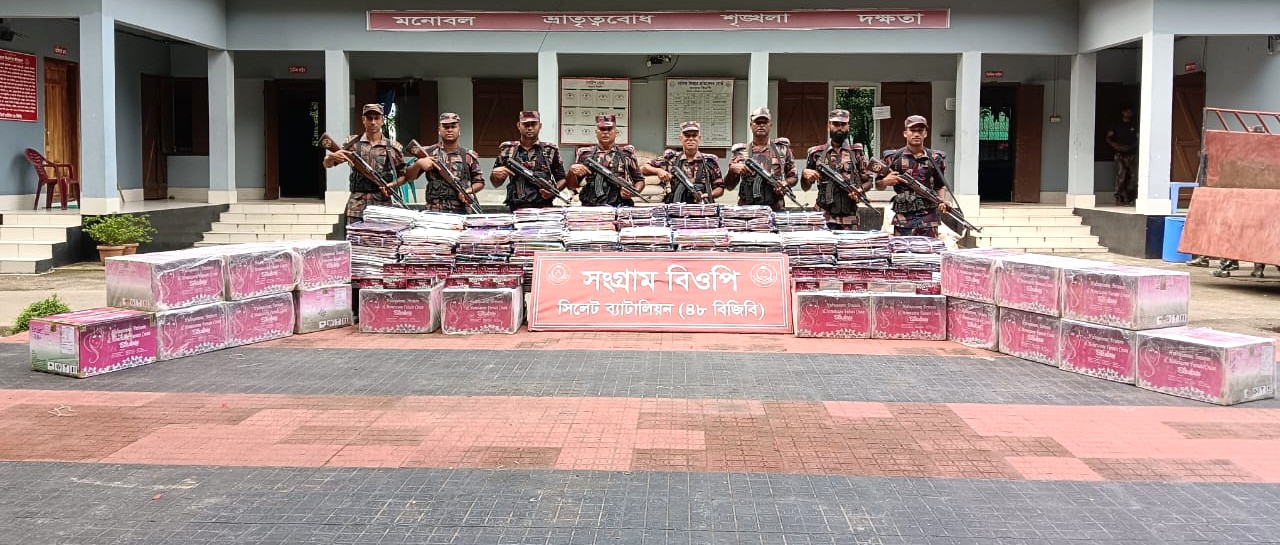 সিলেট সীমান্তে ৪৮ বিজিবির অভিযানে সোয়া কোটি টাকার চো রা ই পণ্য জব্দ