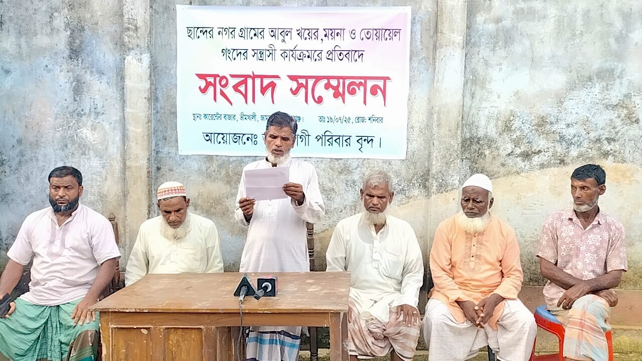 জামালগঞ্জের ছান্দেরনগরে একাধিক হামলার প্রতিবাদে সংবাদ সম্মেলন