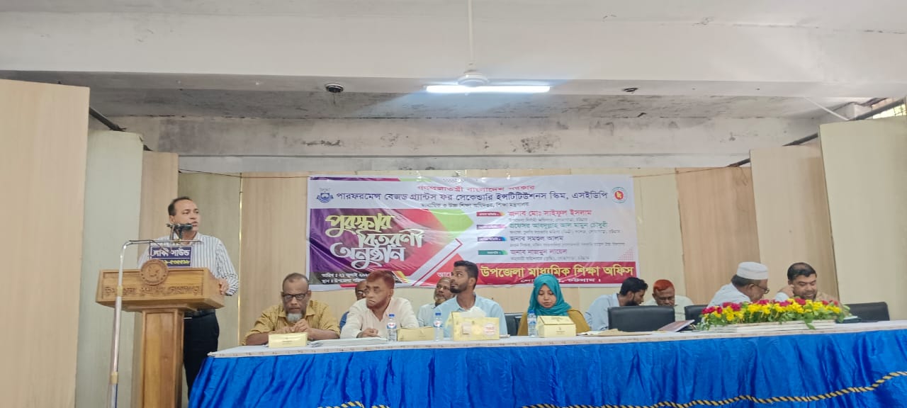 লোহাগাড়ায় এসইডিপির আওতায় মেধাবী শিক্ষার্থীদের পুরস্কার বিতরণ