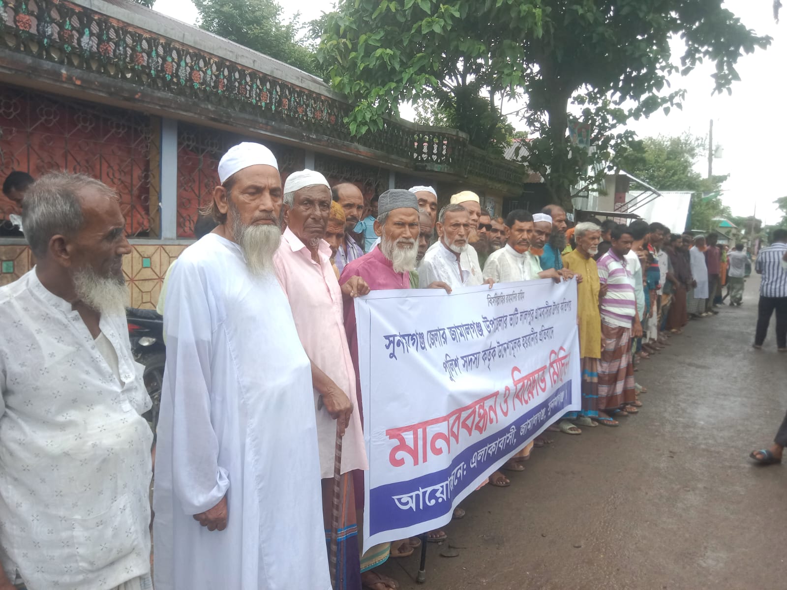 জামালগঞ্জে কতিপয় পুলিশ সদস্য কর্তৃক গ্রামবাসীকে হয়রানির প্রতিবাদে মানববন্ধন