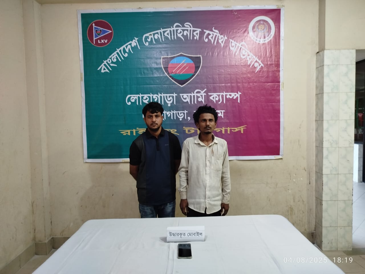 লোহাগাড়া সেনা ক্যাম্পের অভিযানে আটক দুজন ছিনতাইকারী