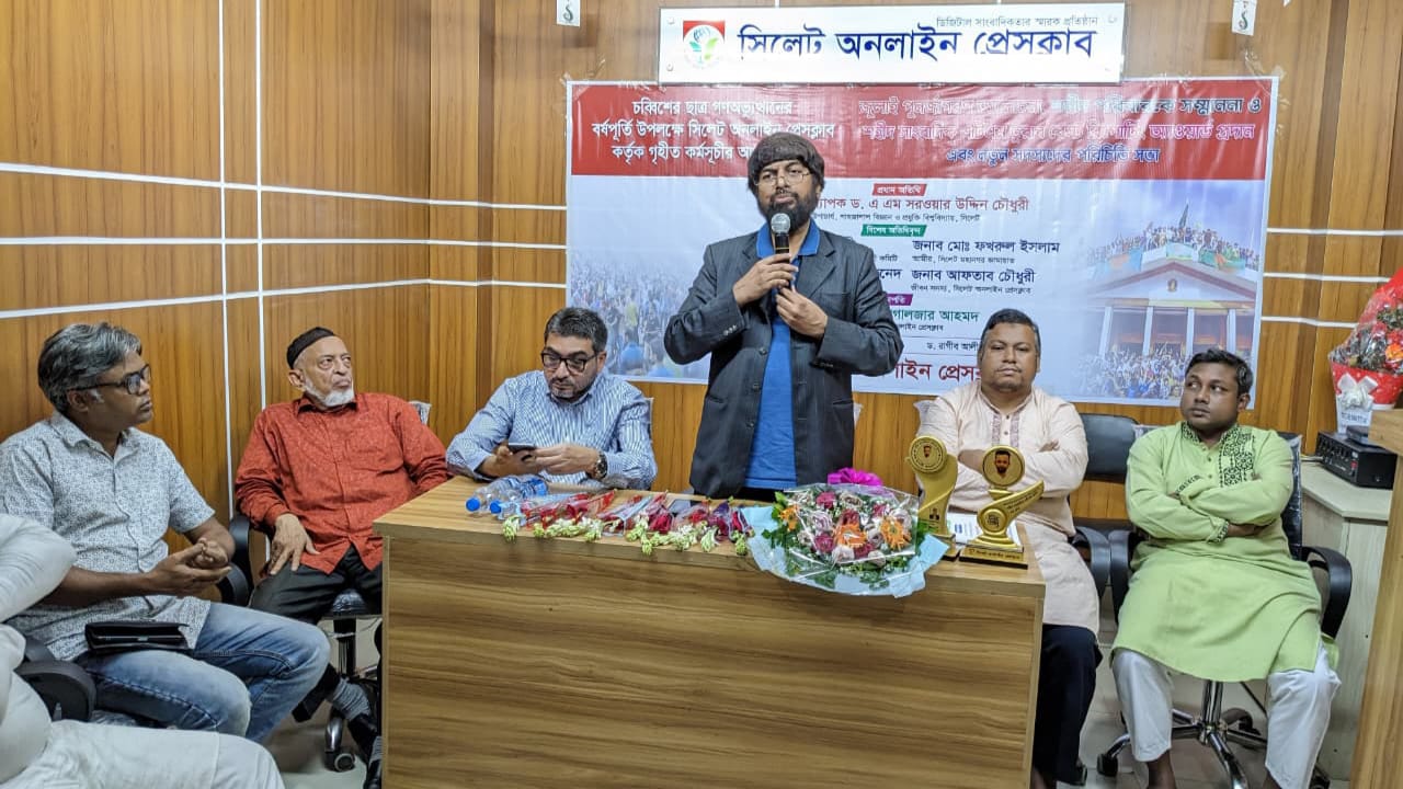 বাংলাদেশে ‘আয়নাঘর’ কালচার আর দেখতে চাই না : অধ্যাপক ড. এ এম সরওয়ার উদ্দিন চৌধুরী
