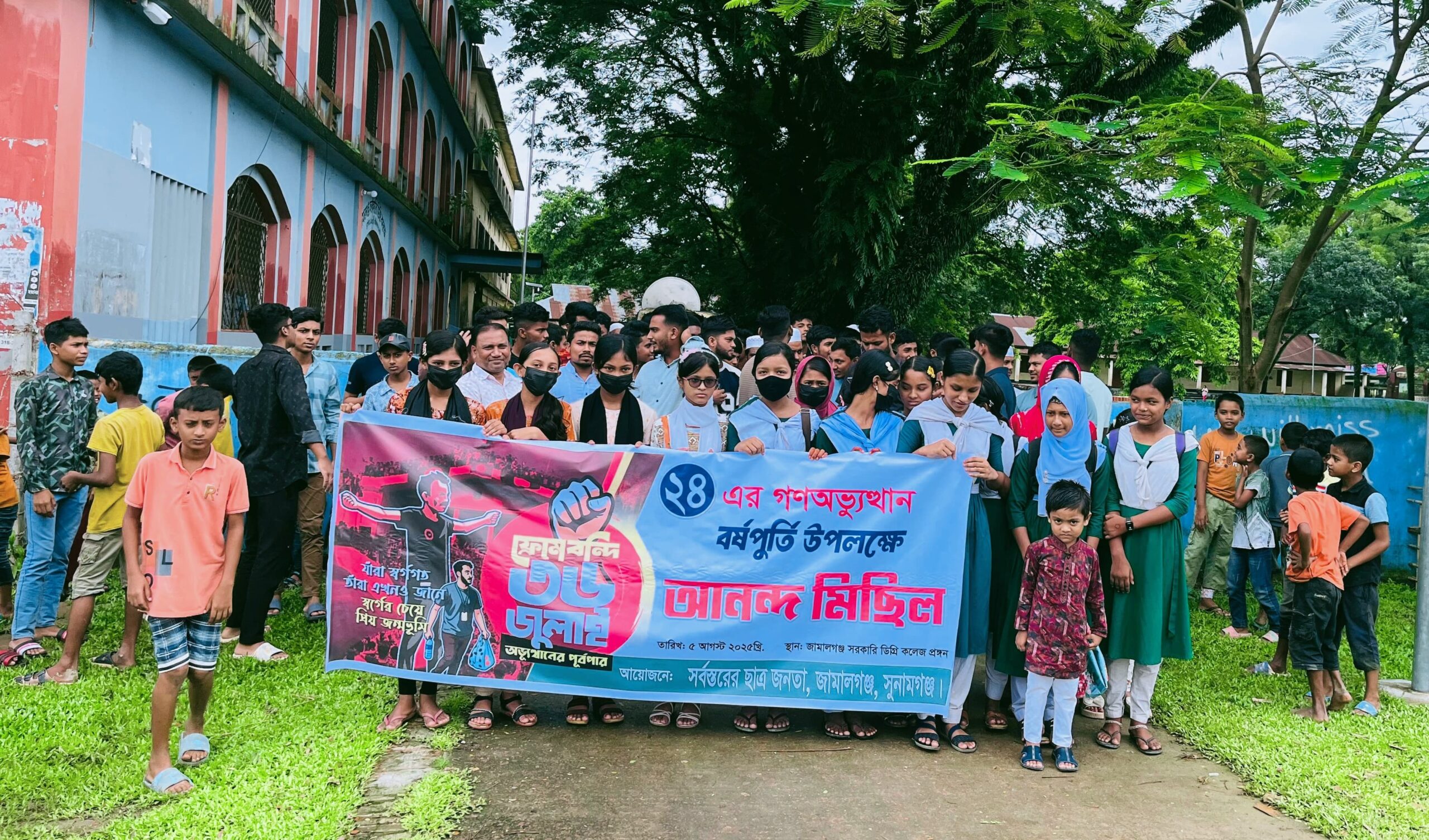 জামালগঞ্জে বৈষম্যবিরোধী ছাত্রদের উদ্যোগে ‘জুলাই গণঅভ্যুত্থান দিবস’ পালিত