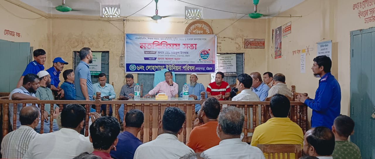 উপজেলা (ইউনো)র পক্ষ হতে জনসাধারণের সাথে মতবিনিময় সভা