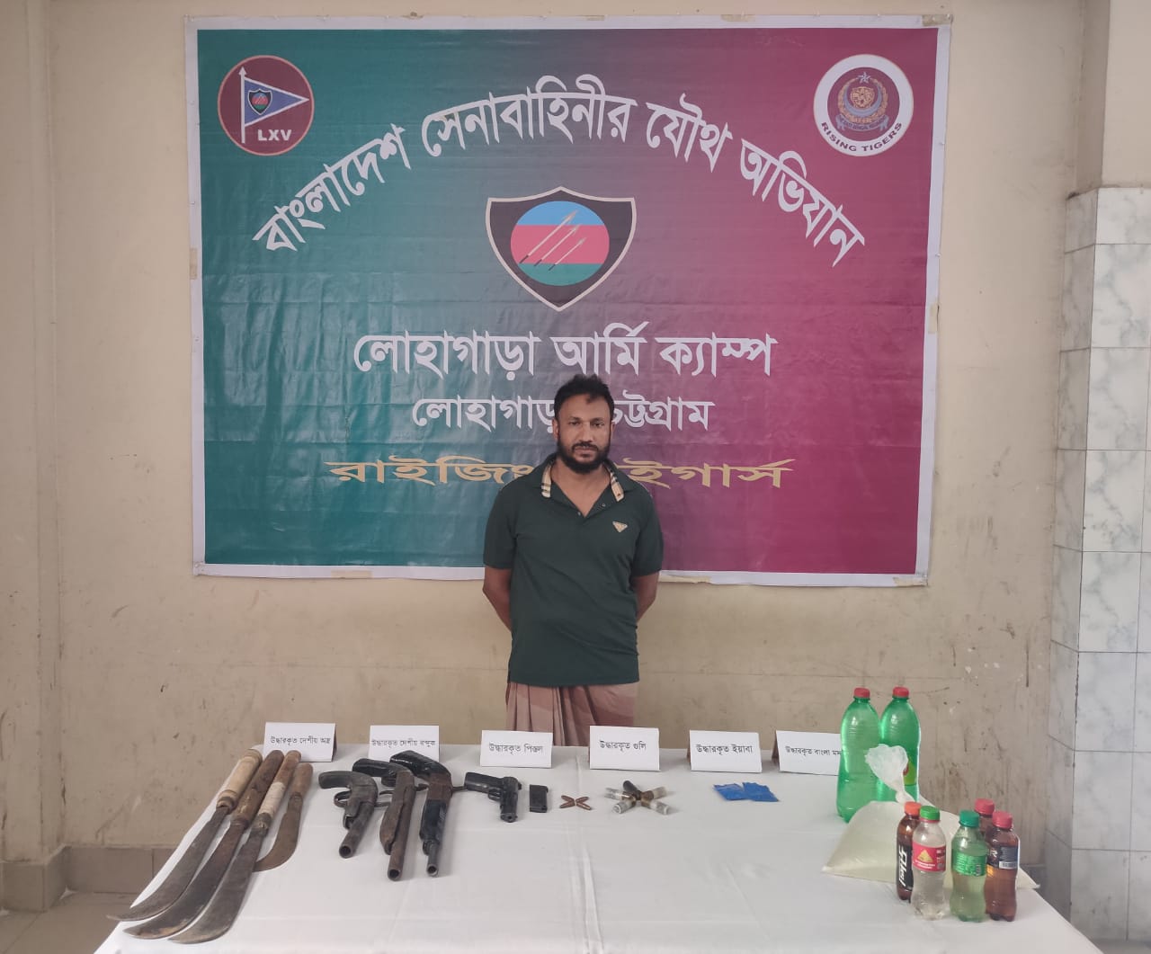 লোহাগাড়া সেনা ক্যাম্পের অভিযানে অস্ত্রসহ আটক ১
