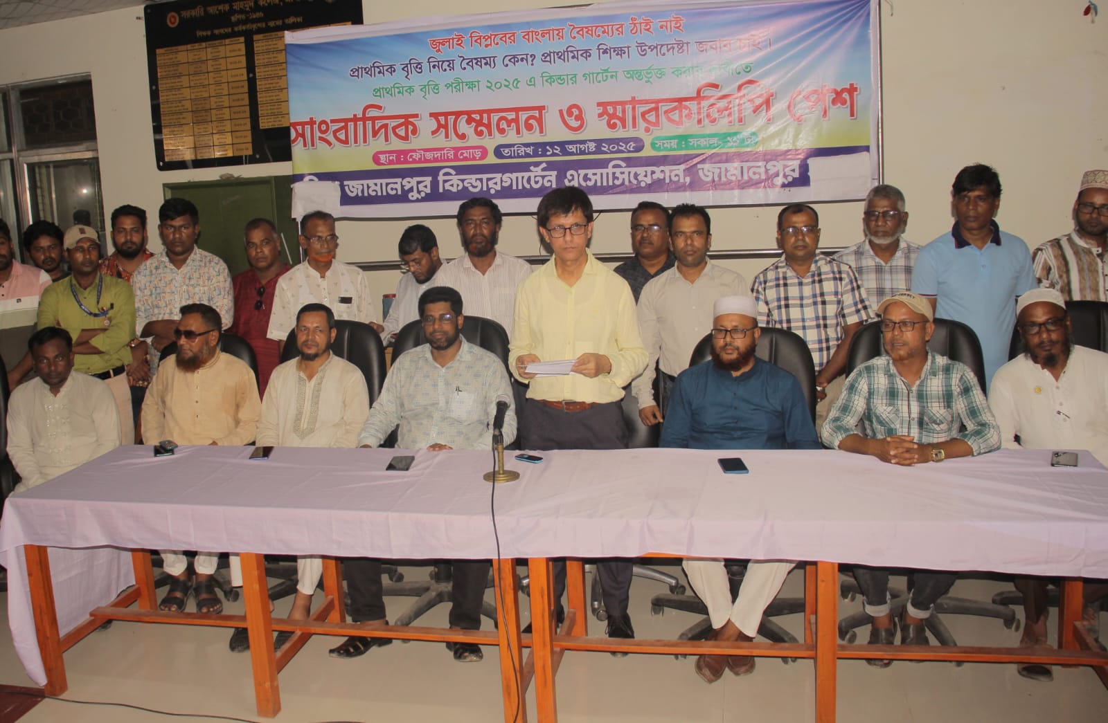 জামালপুরে কিন্ডারগার্টেন এসোসিয়েশনের সংবাদ সম্মেলন