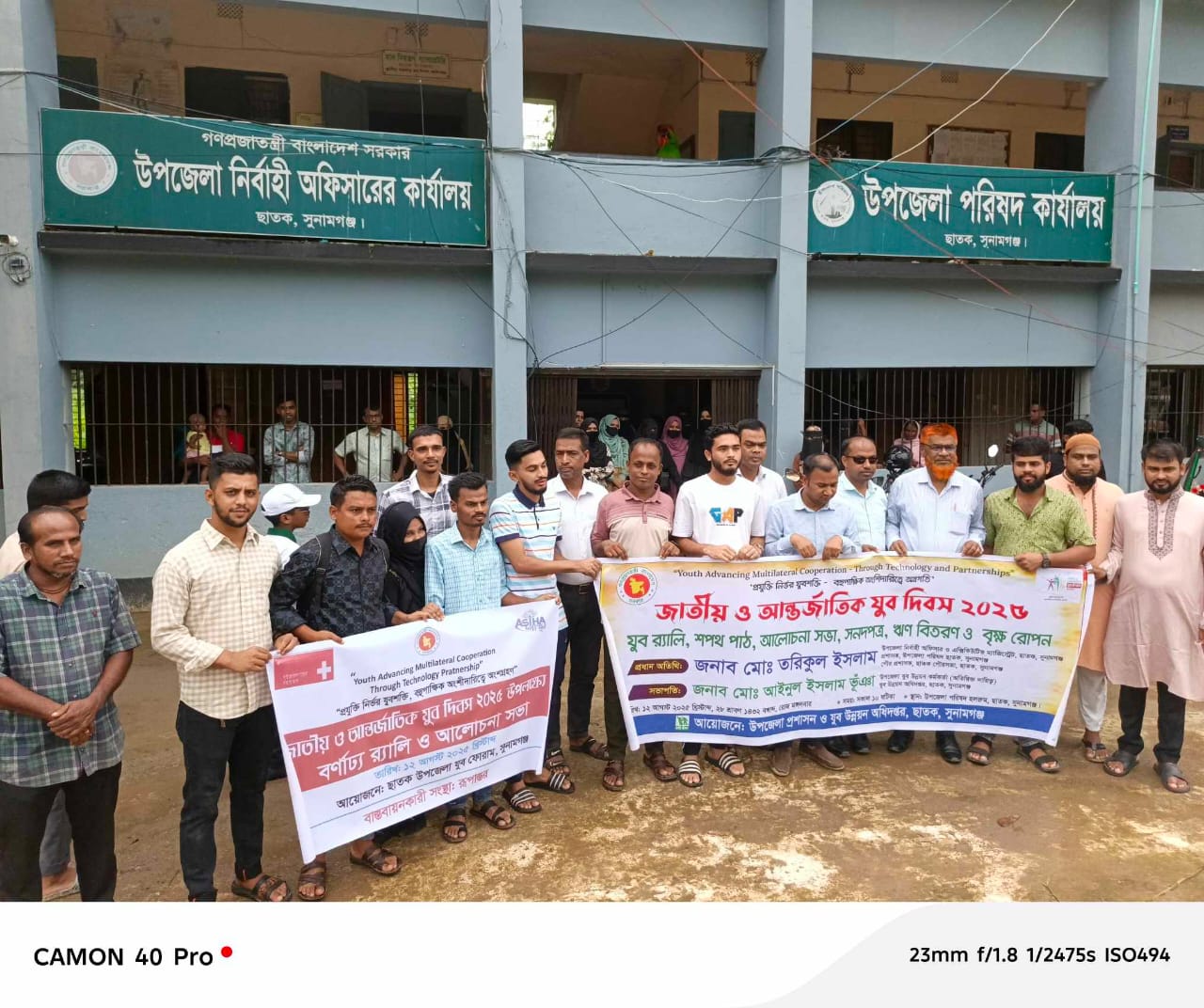ছাতকে জাতীয় ও আন্তর্জাতিক যুব দিবস পালন