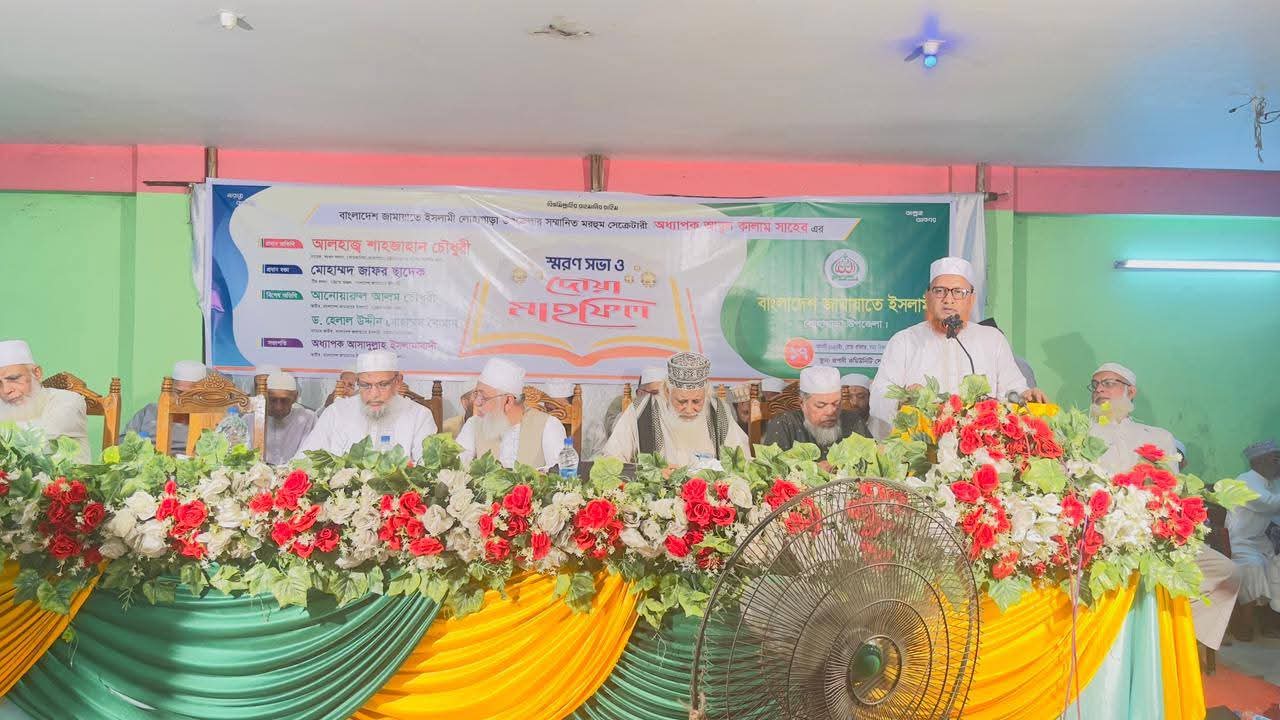 মরহুম অধ্যাপক আবুল কালাম এর স্মরণ সভা ও দোয়া মাহফিল সম্পন্ন