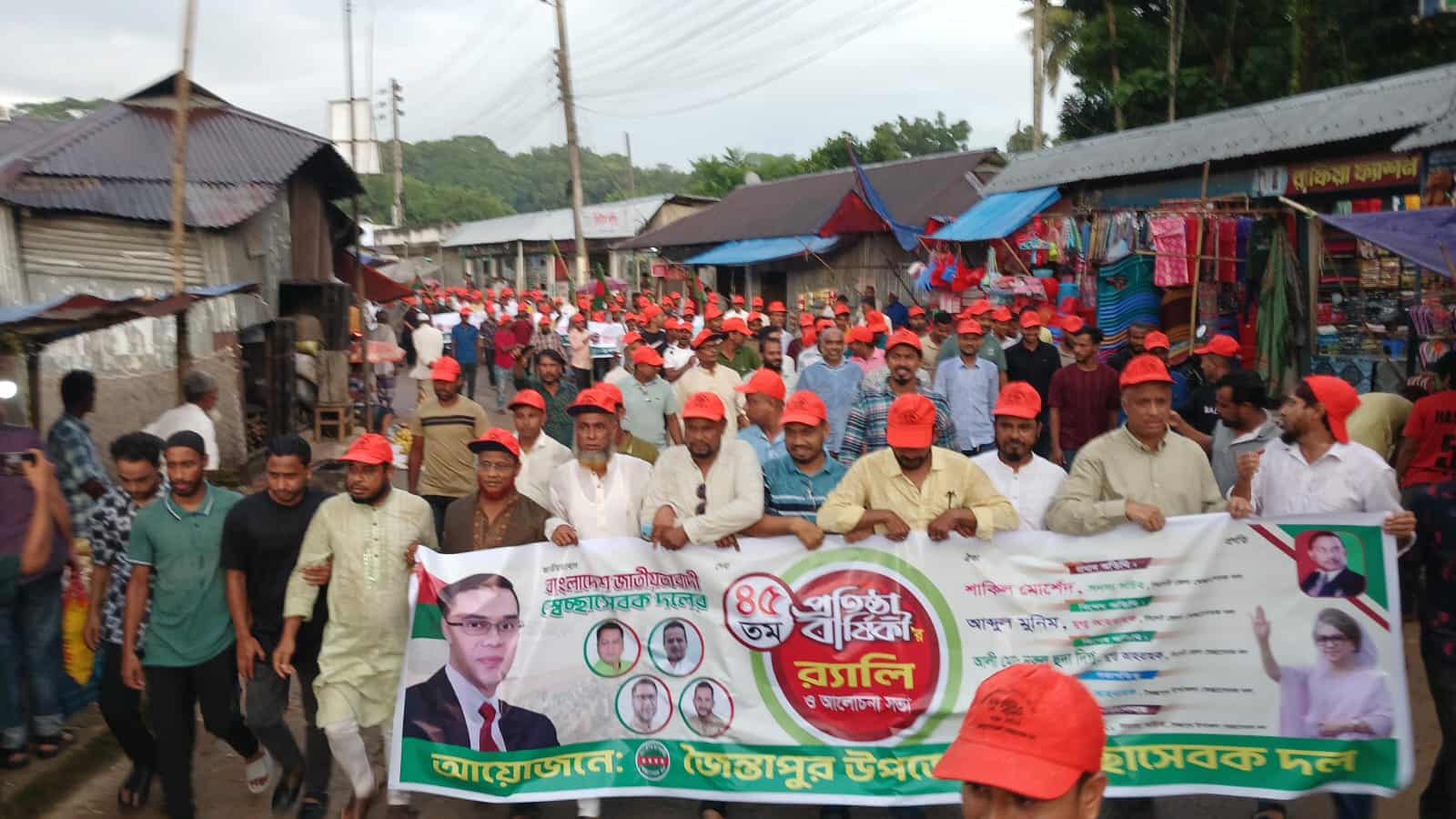 জৈন্তাপুরে সেচ্ছাসেবক দলের ৪৫ তম প্রতিষ্টাবার্ষিকী উদযাপন