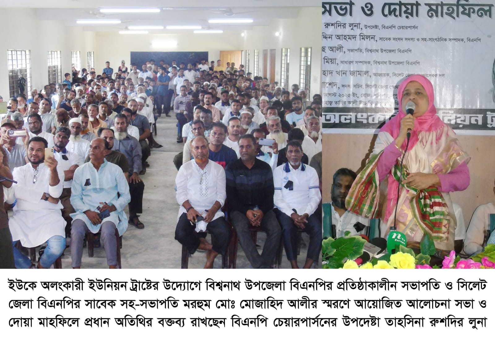 প্রবাসীরা দেশের শিক্ষা, সামাজ ও মানবিক উন্নয়নে নিরলসভাবে কাজ করে যাচ্ছেন ————–তাহসিনা রুশদির লুনা