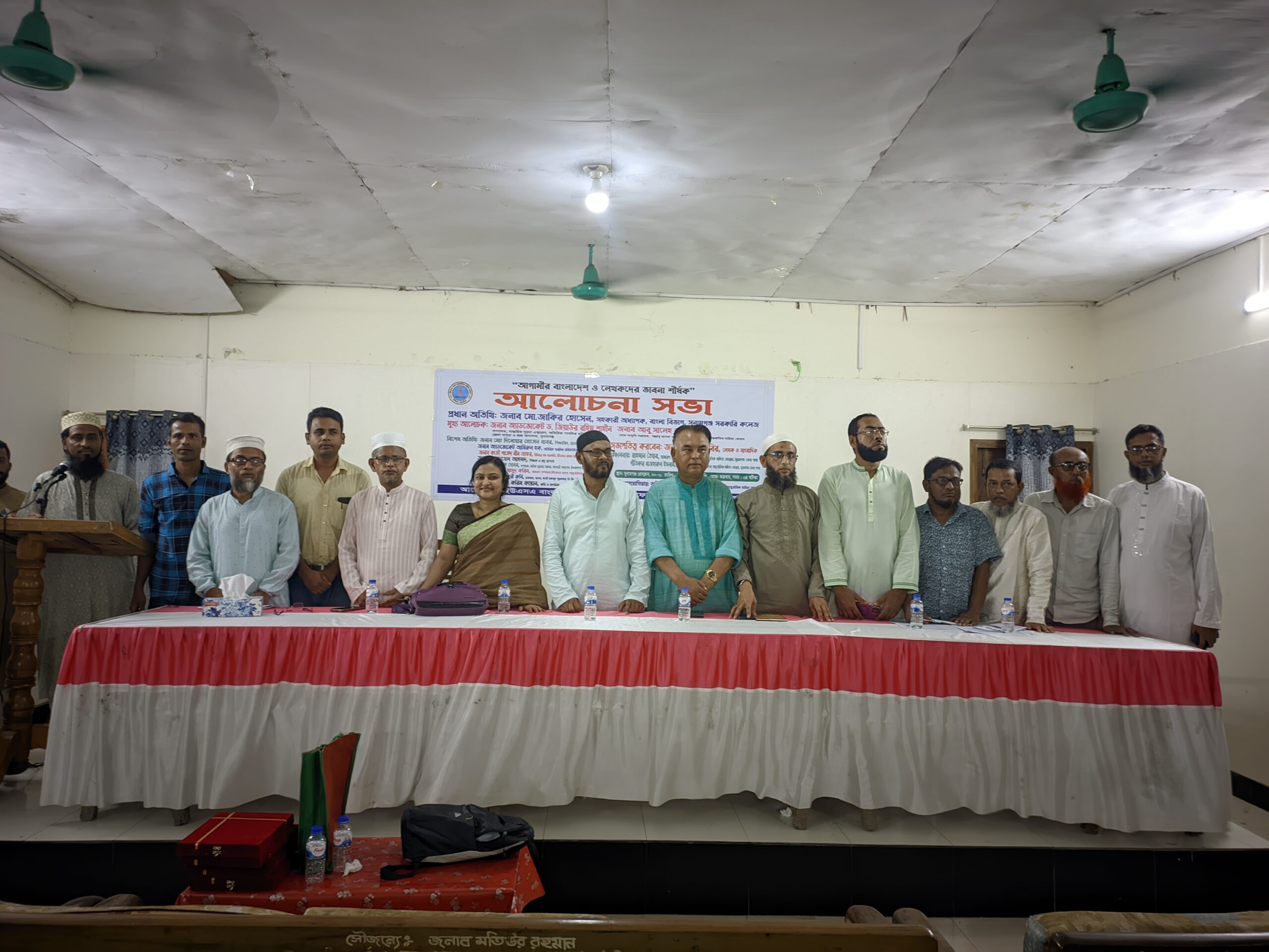 ইউএসএ বাংলার উদ্যোগে আগামীর বাংলাদেশ শীর্ষক আলোচনা সভা