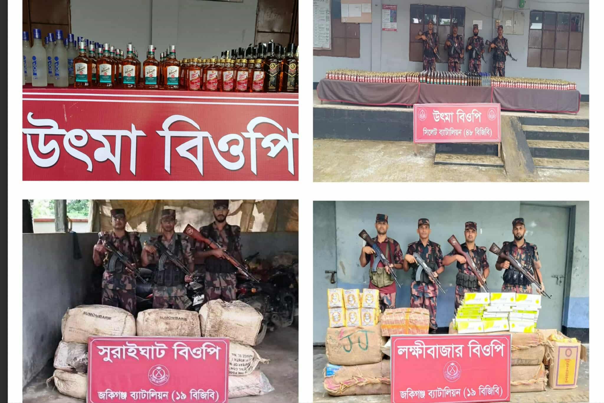 সিলেট সীমান্তে পৃথক অভিযানে সিগারেট–চা পাতাসহ বিপুল পরিমাণ মদ জব্দ