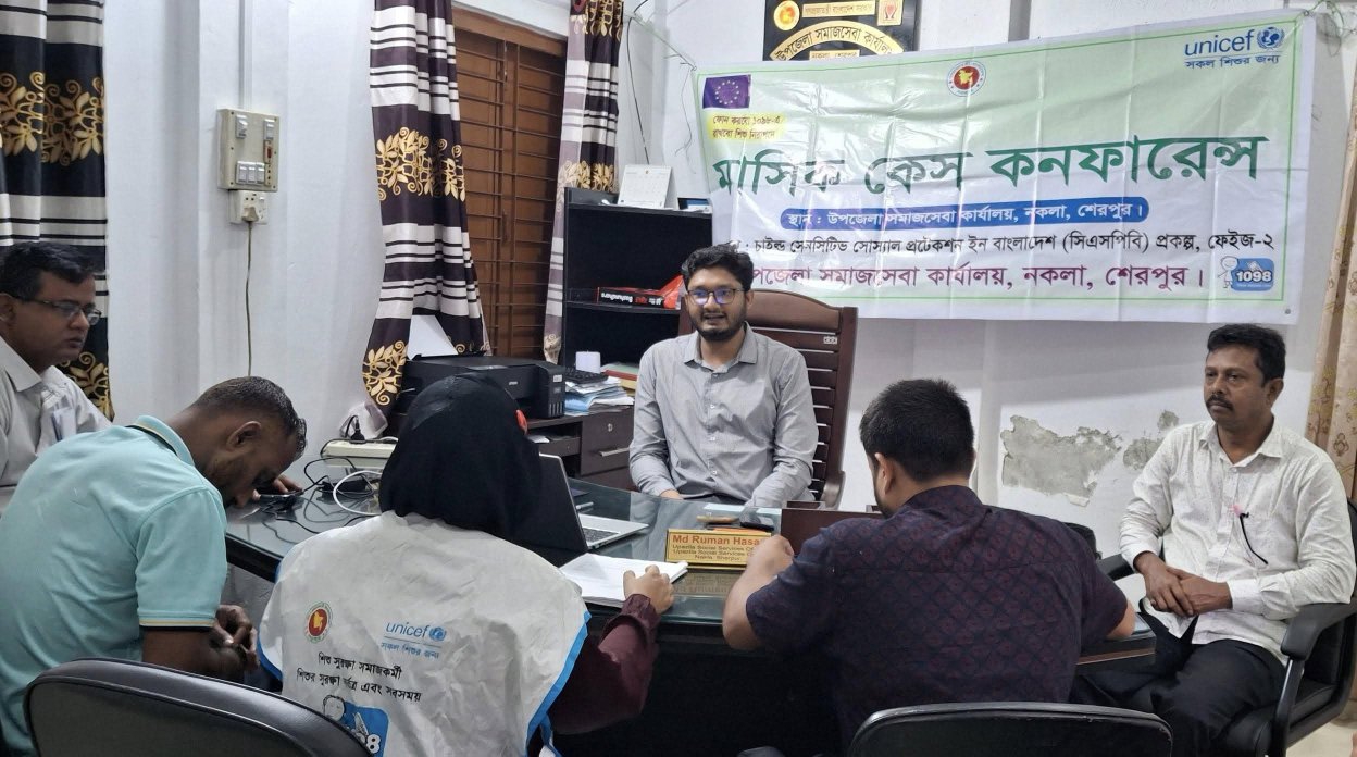 নকলায় সমাজসেবা অফিসের মাসিক কেস কনফারেন্স