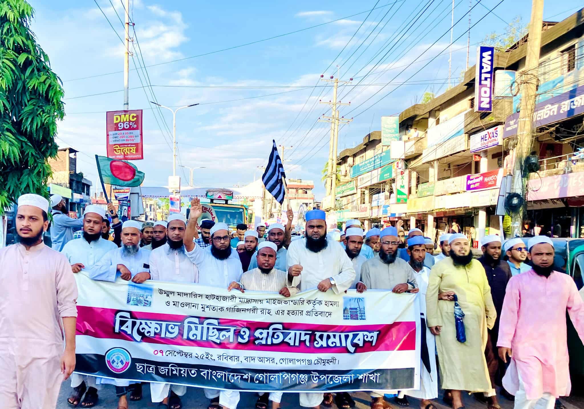 হাটহাজারীতে মাদরাসার ছাত্রদের উপর হামলার প্রতিবাদে গোলাপগঞ্জ উপজেলা ছাত্র জমিয়তের বিক্ষোভ মিছিল