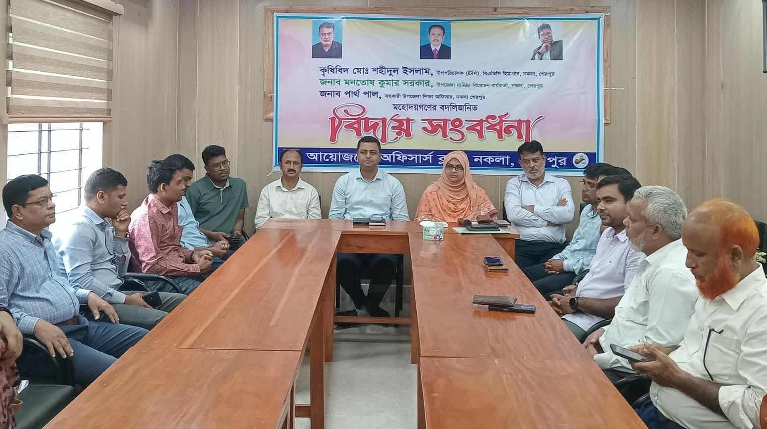নকলায় নবাগত ২ কর্মকর্তাকে বরণ ও ৩ কর্মকর্তাকে বিদায় সংবর্ধনা