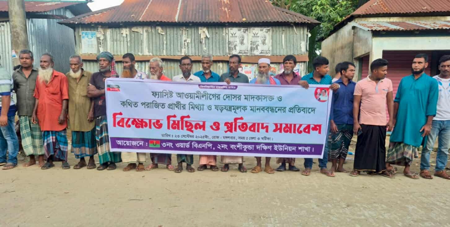 মধ্যনগরে মিথ্যা মানববন্ধনের প্রতিবাদে বিক্ষোভ মিছিল