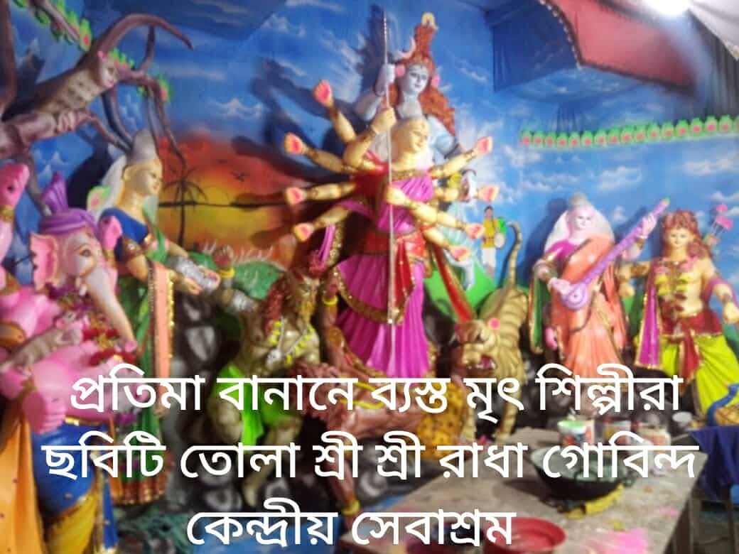 কাঠালিয়ায় দূর্গা পূজাকে সামনে রেখে প্রতিমা তৈরিতে ব্যস্ত মৃৎ শিল্পীরা।