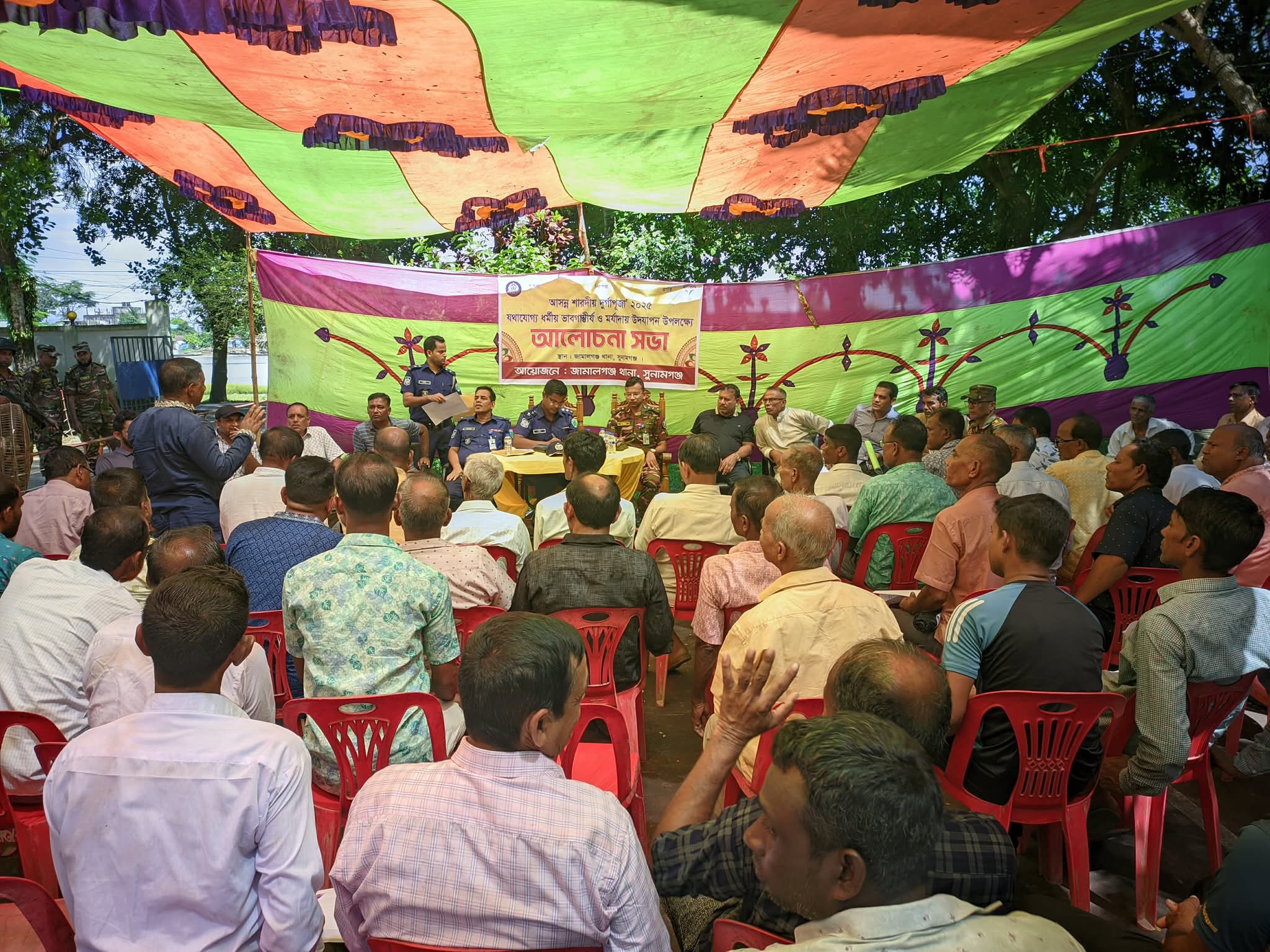 জামালগঞ্জে দুর্গাপূজা উপলক্ষে আলোচনা সভা