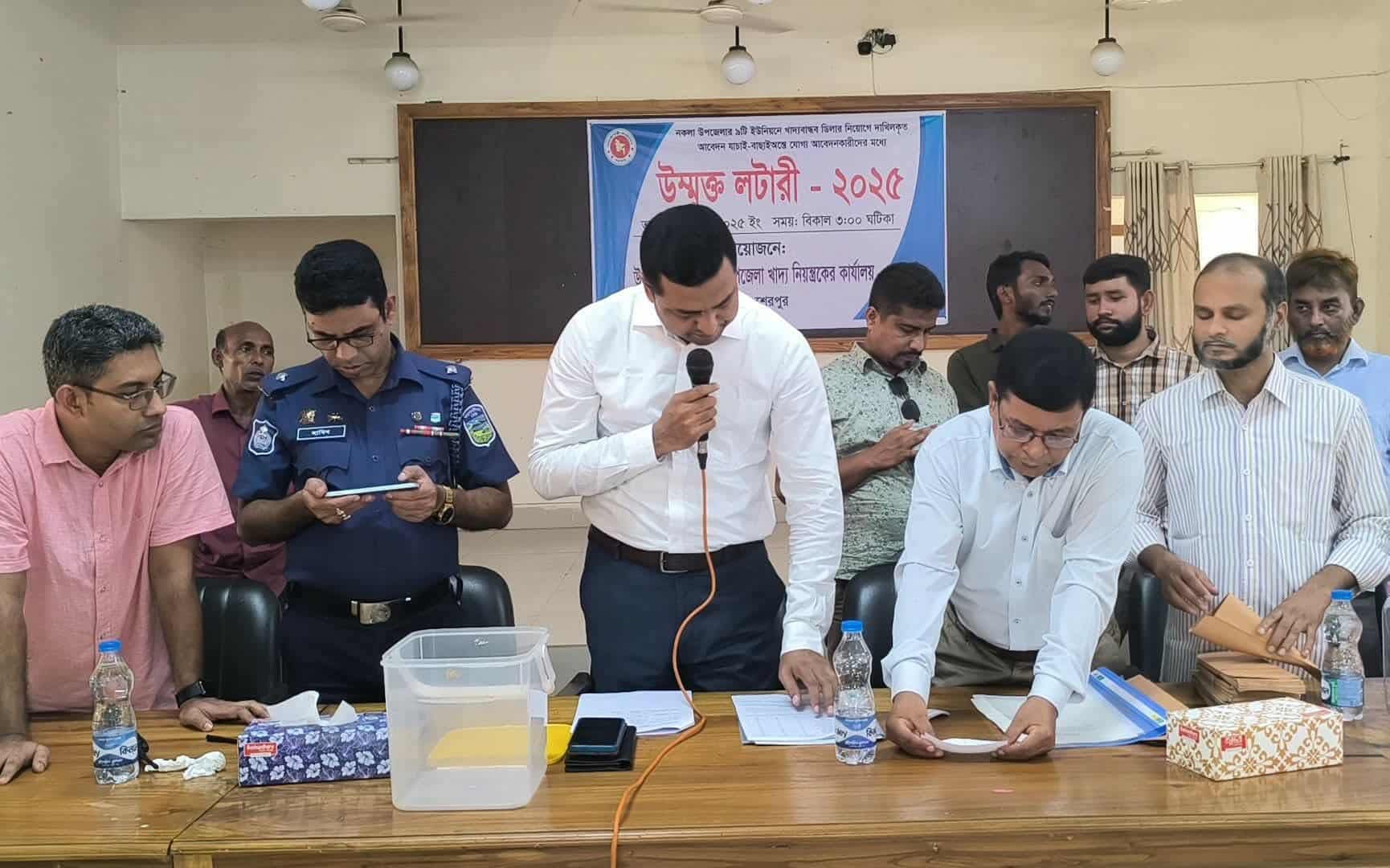 নকলায় উন্মুক্ত লটারির মাধ্যমে খাদ্যবান্ধব কর্মসূচির ডিলার নিয়োগ