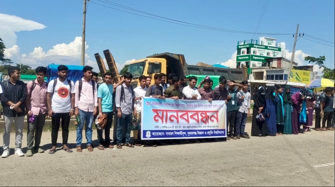 চবি ও বাকৃবি শিক্ষার্থীদের উপর হামলার প্রতিবাদে সুবিপ্রবিতে মানববন্ধন