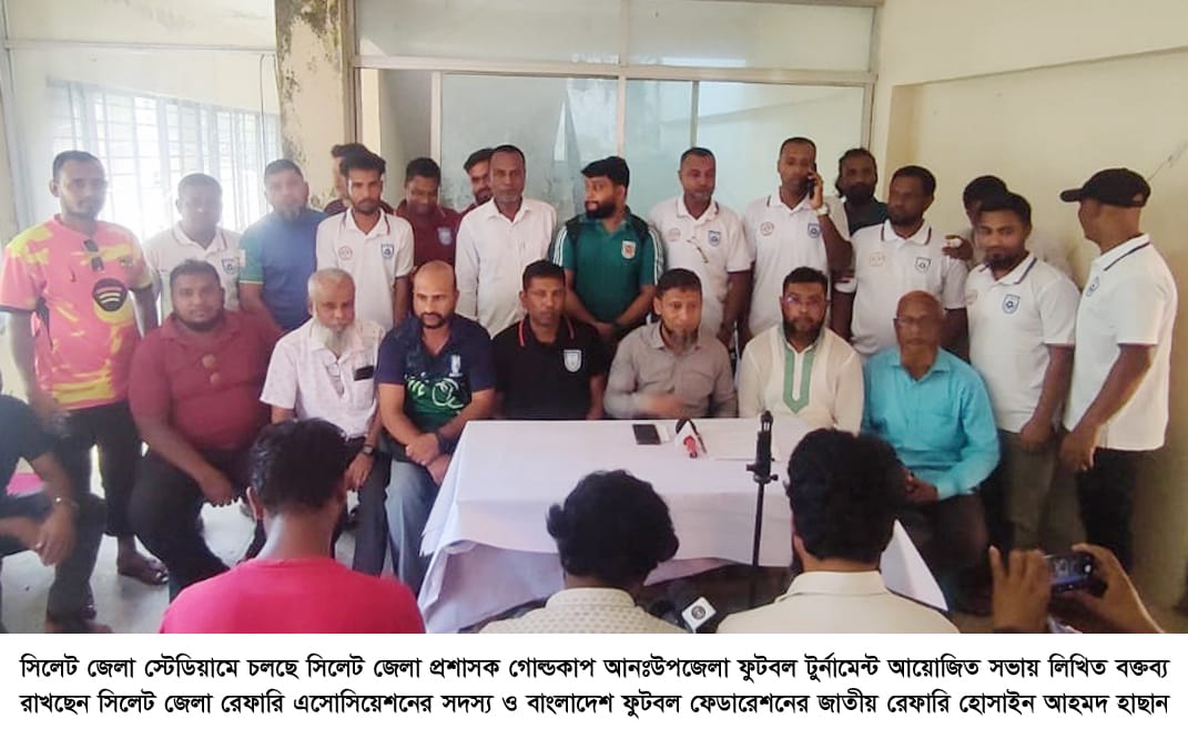১১ ফুটবলারকে সিলেট বিভাগে অবাঞ্ছিত ঘোষণা করল রেফারি এসোসিয়েশন