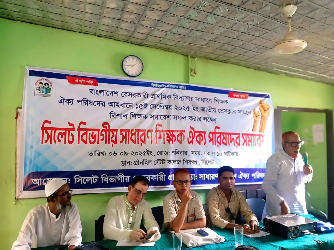 ঢাকায় ১৫ সেপ্টেম্বরের বিশাল শিক্ষক সমাবেশ সফল করতে সিলেটে মতবিনিময় সভা
