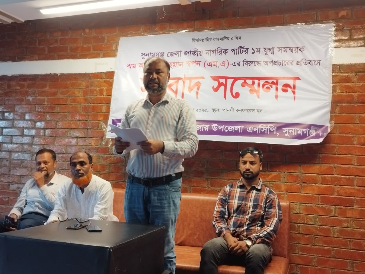 সুনামগঞ্জে গুজব ও অপপ্রচারের বিরুদ্ধে সংবাদ সম্মেলন করলেন এনসিপি নেতা স্বপন