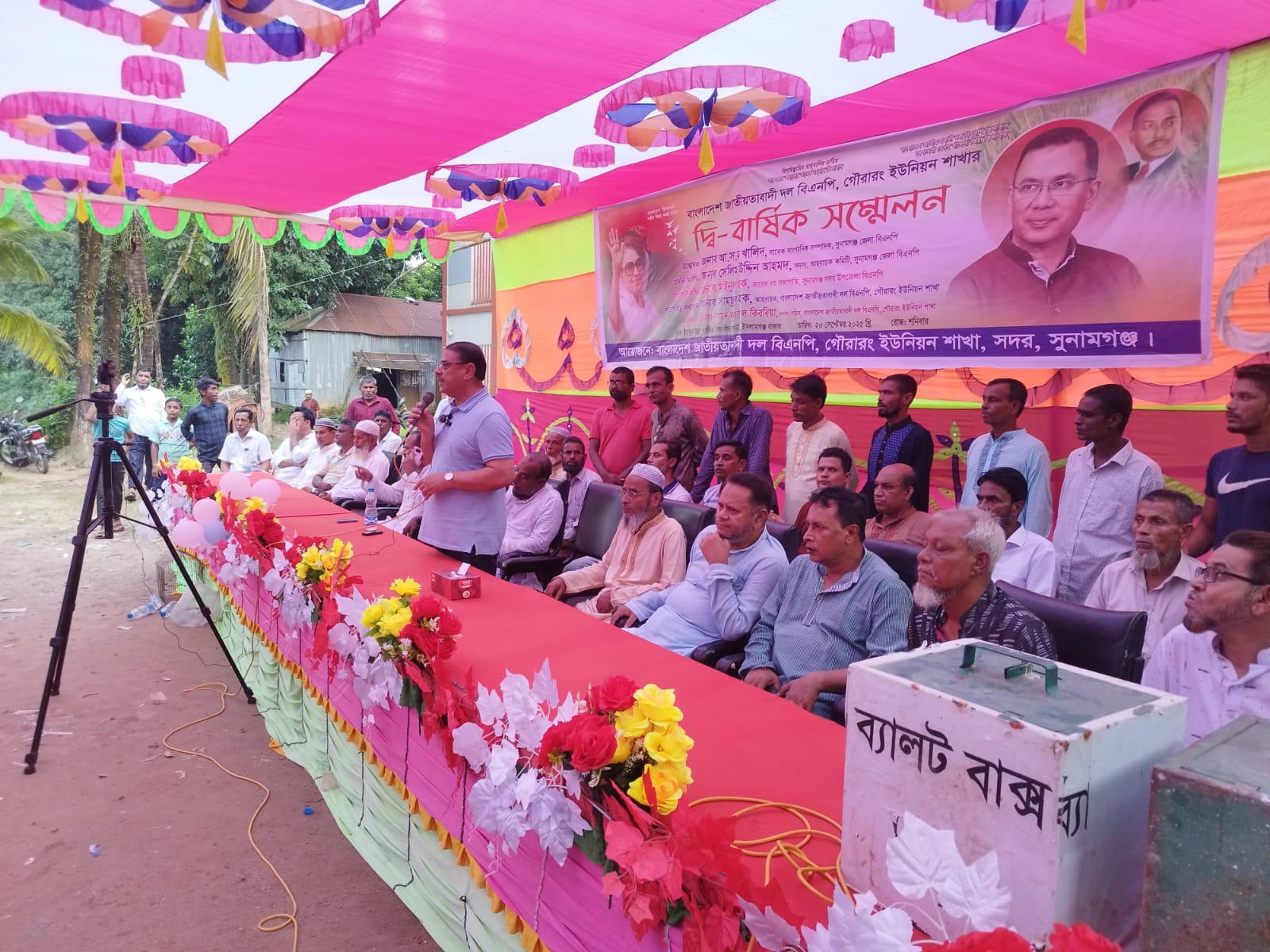 সুনামগঞ্জে গৌরারং ইউনিয়ন বিএনপির দ্বিবার্ষিক সম্মেলনে মছরু সভাপতি মিনারুল সম্পাদক নির্বাচিত