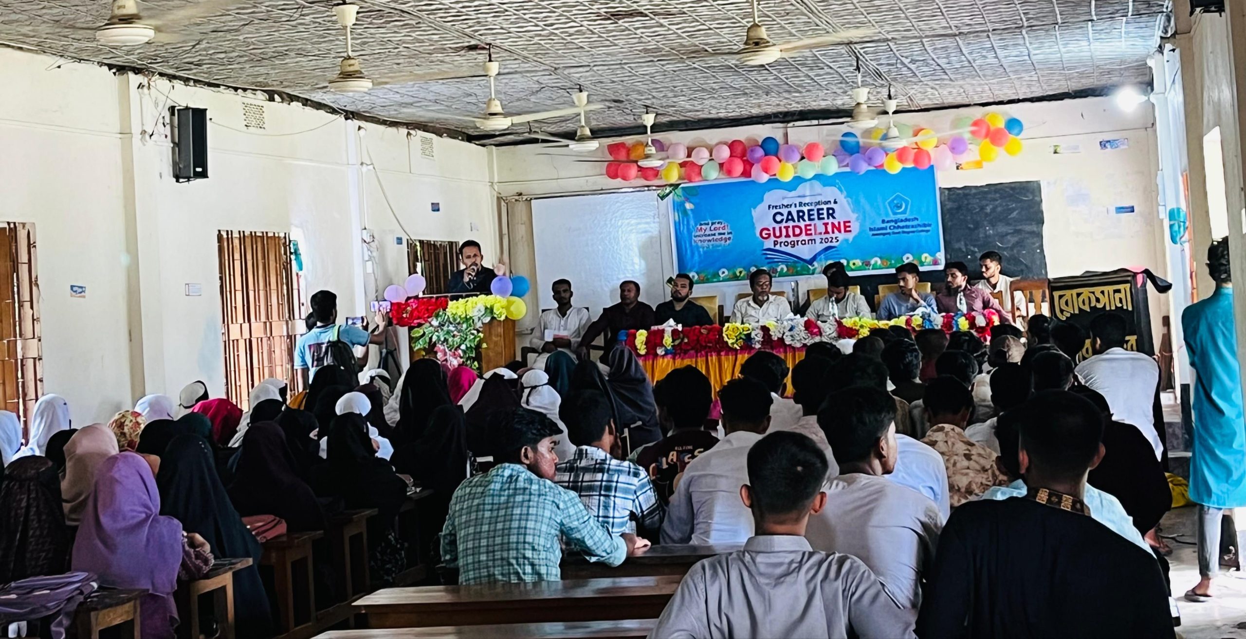 জামালগঞ্জে নবীনবরণ ও ক্যারিয়ার গাইডলাইন